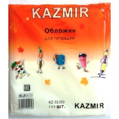 Обложка для тетрадей KAZMIR 30 мкр.100шт/уп. арт.55303 (5000 шт)